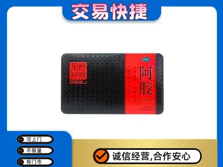 东安区回收阿胶