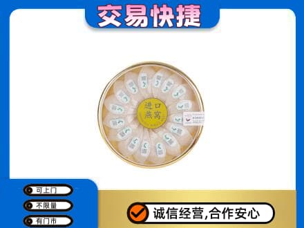东安区回收进口燕窝