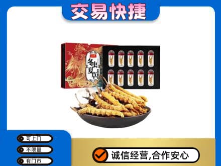 东安区回收冬虫夏草
