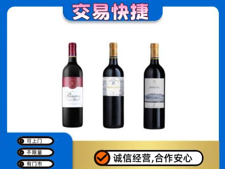 东安区回收拉菲红酒