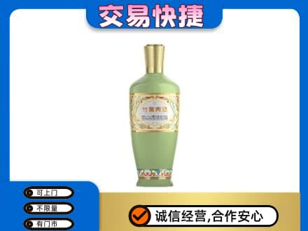东安区回收竹叶青