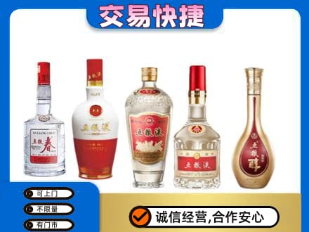东安区回收五粮液