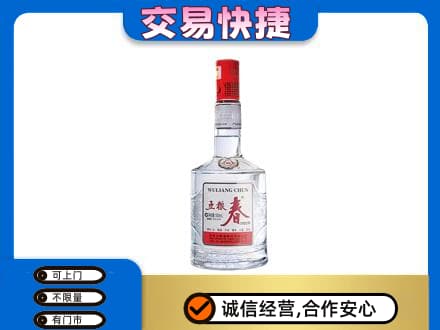 东安区高价回收五粮春