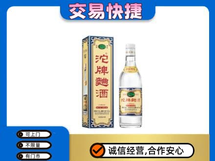东安区高价回收沱牌曲酒