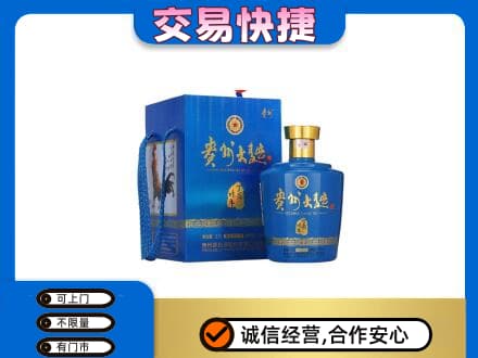 东安区回收贵州大曲