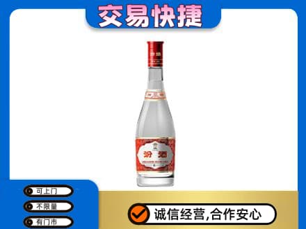 东安区回收汾酒红盖
