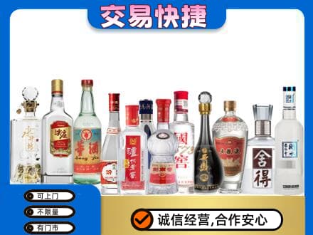 东安区回收名酒