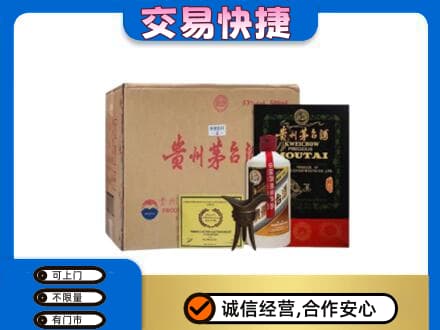 东安区回收珍品茅台酒
