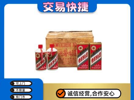 东安区回收五星茅台酒