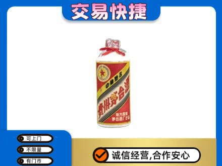 东安区回收地方国营茅台酒