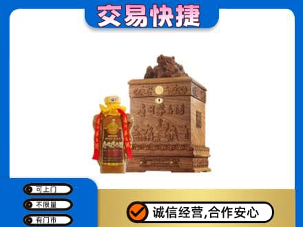 东安区回收80年茅台酒